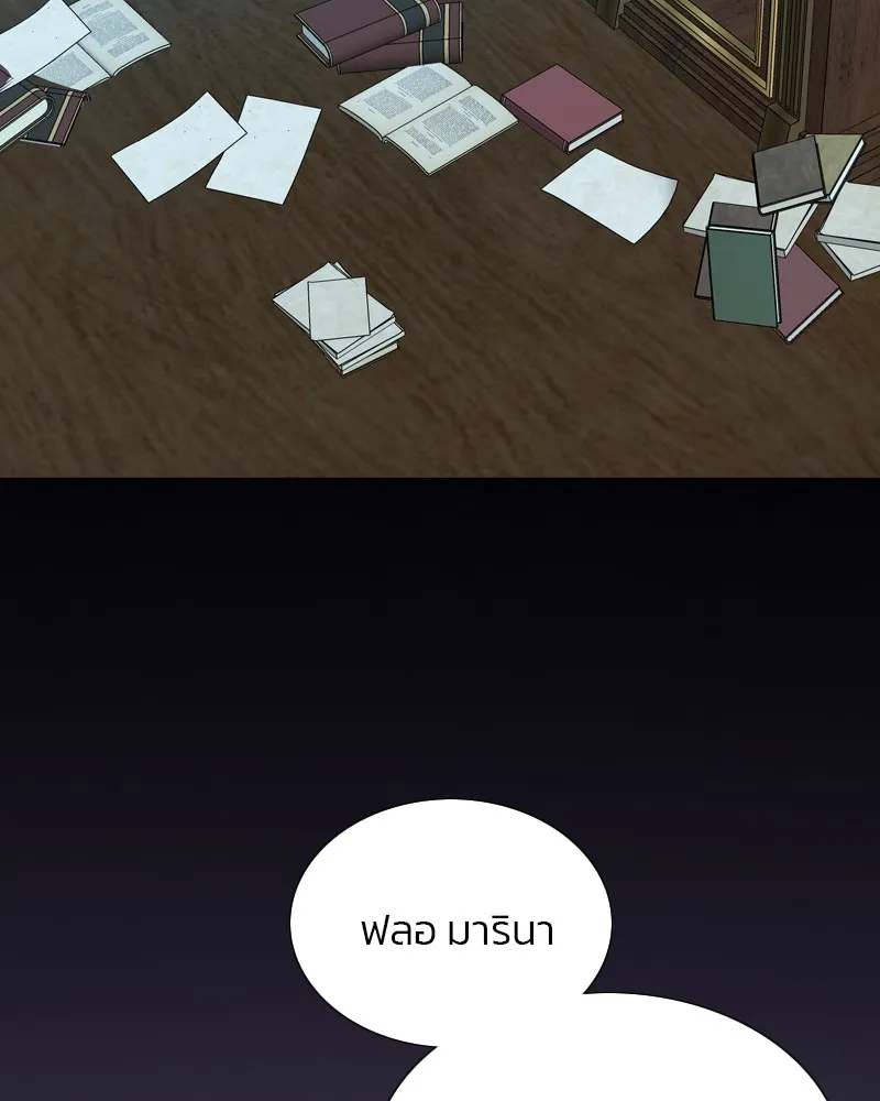 เซเรน่า ตอนที่ 42 รูปที่ 85