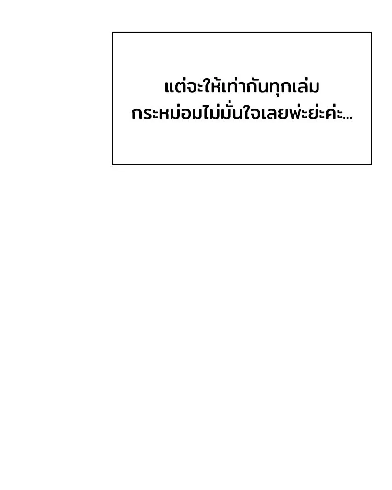 เจ้าชายแผนโบราณ ตอนที่ 14 รูปที่ 26