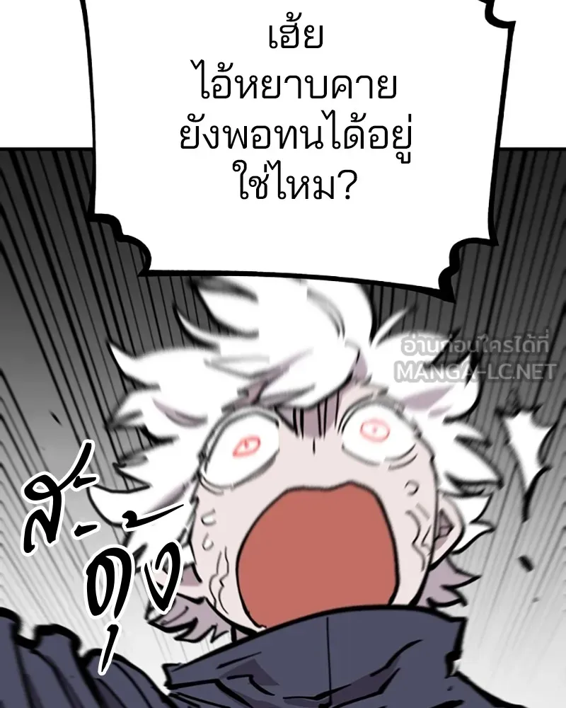 Player ตอนที่ 149 รูปที่ 117