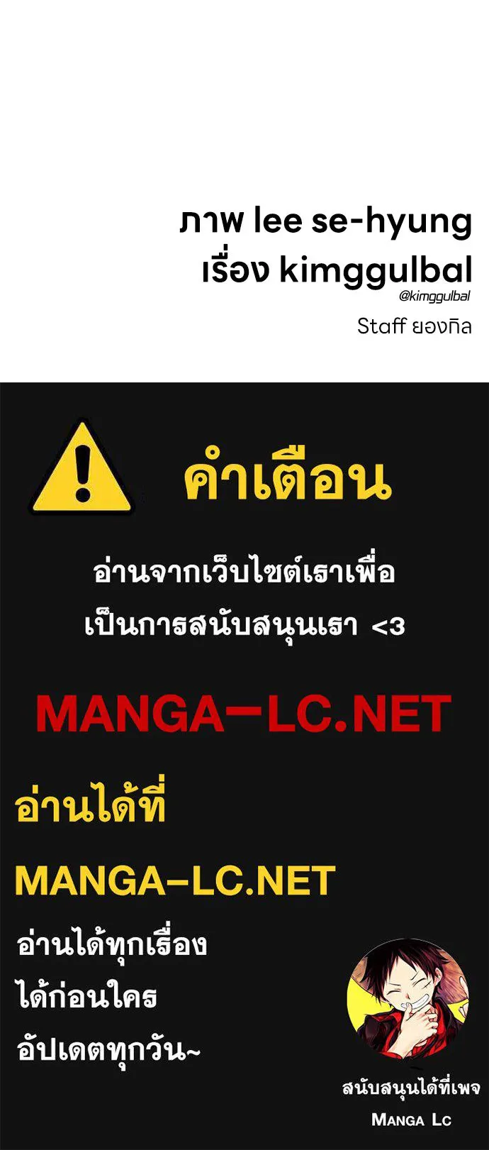 สุภาพบุรุษสูทดำ ตอนที่ 31 รูปที่ 180