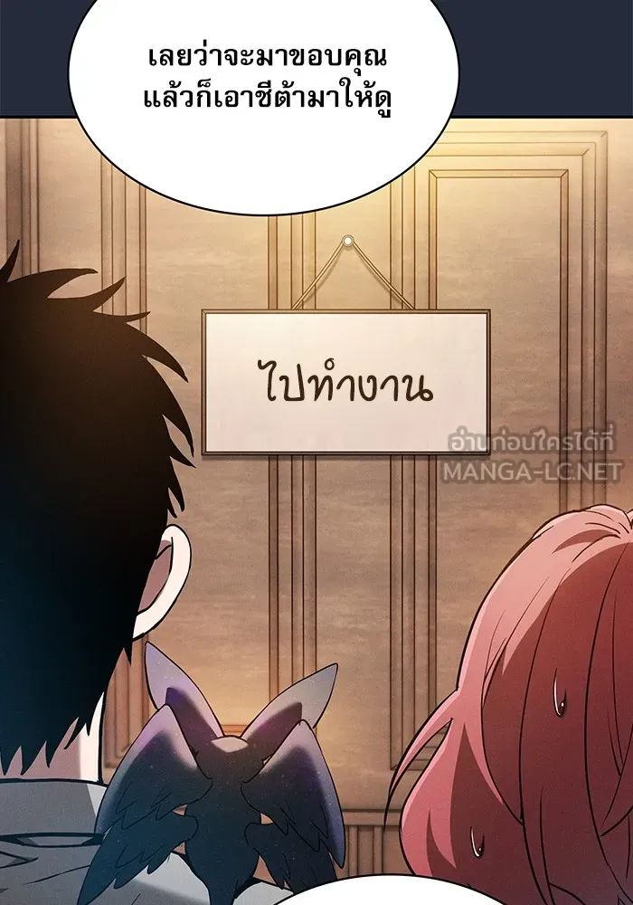 นักดาบอัจฉริยะจากอะคาเดมี ตอนที่ 16 รูปที่ 12