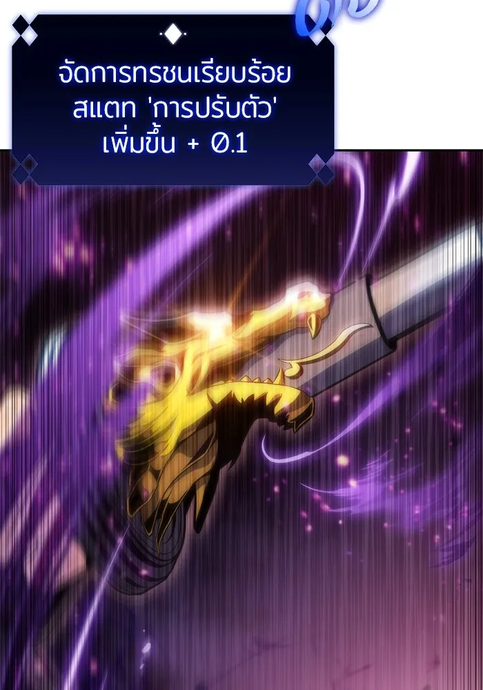 ผู้เล่นหน้าใหม่เลเวลแมกซ์ ตอนที่ 63 พิธีบูชายัญ (3) รูปที่ 25