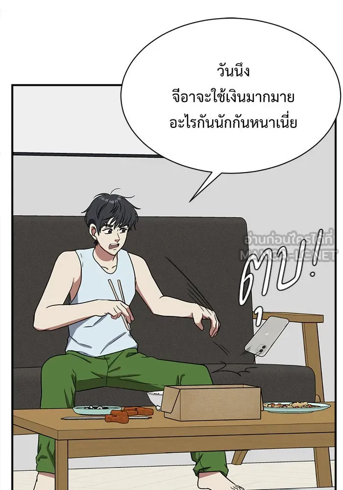 ช่วยเปลี่ยนฉันที ตอนที่ 69. ยอมินซอ 19 รูปที่ 24