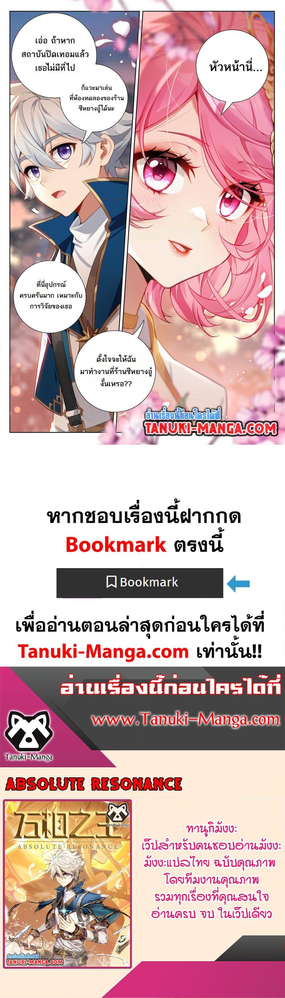 Manga-lc-com อ่านมังงะ อ่านการ์ตูน ออนไลน์ ฟรี Absolute Resonance ตอนที่ 1 2 3 4 5 6 7 8 9 10 11 12 13 14 ฟรี ไม่มีโฆษณา Manga-lc - อ่าน มังงะ อ่าน การ์ตูน ออนไลน์ อ่านมังงะ ฟรี