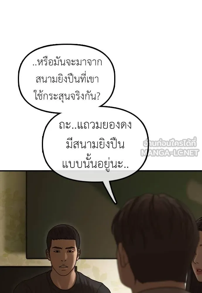 ผู้กล้าฝ่า ตอนที่ 22 รูปที่ 179