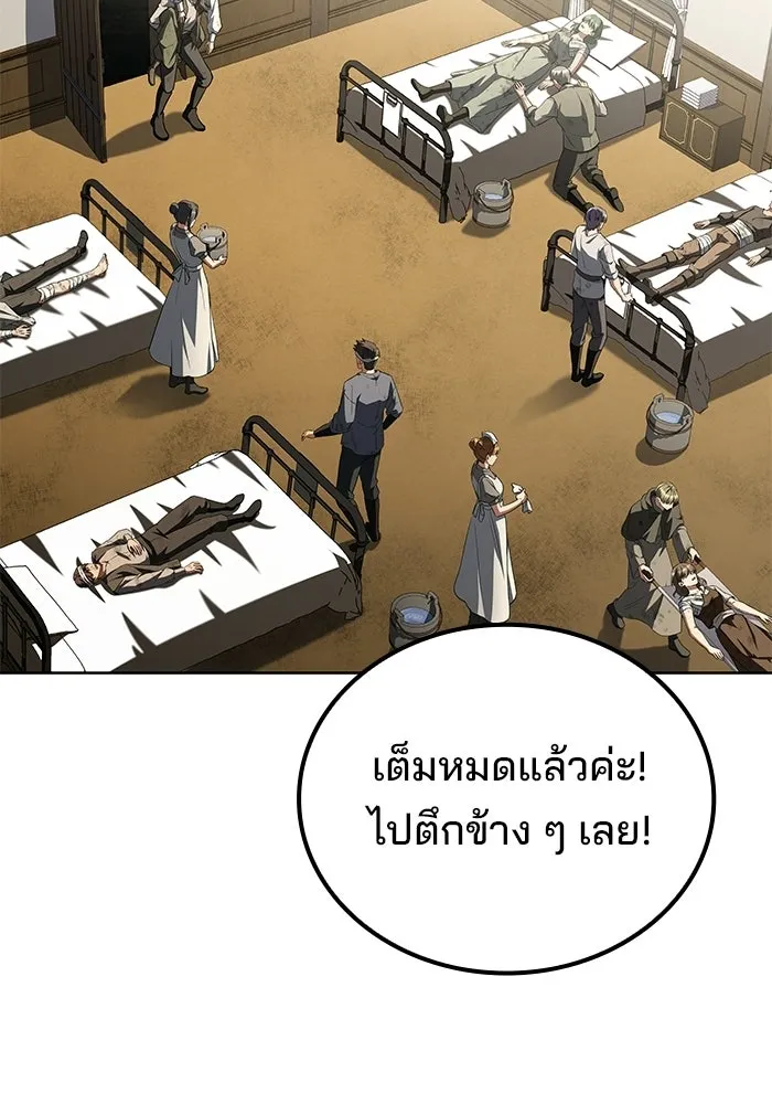 ครัวจอมเวท ตอนที่ 125 รูปที่ 95