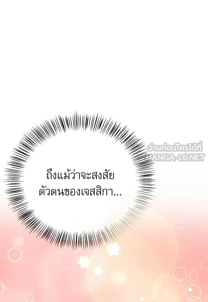 ชีวิตฮีลใจนายฮันเตอร์คลาส S ตอนที่ 42 รูปที่ 108
