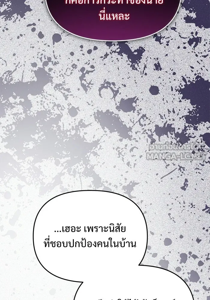 อัศวินดำล่าท้าเวลา ตอนที่ 54 รูปที่ 156