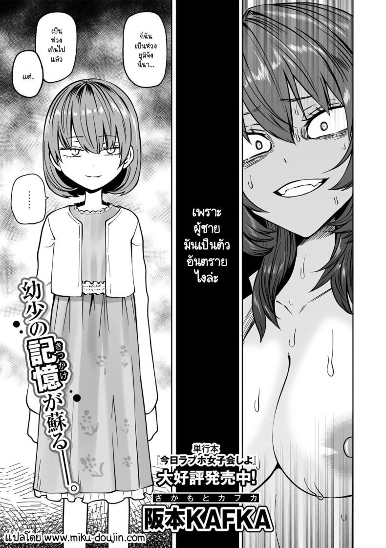 Doujin-Lc- อ่าน โดจิน มังฮวา เกาหลี ญี่ปุ่น จีน แปลไทย ขอให้เป็นแบบนั้นต่อไปอย่าเปลี่ยนแปลง [Sakamoto KAFKA] Zutto sono mama Kawarazu ni ตอนที่ 1 2 3 4 5 6 7 8 9 10 11 12 13 14 ฟรี ไม่มีโฆษณา อ่าน โดจิน Manhwa เกาหลี ญี่ปุ่น จีน เรามีครบ คัดมาให้เน้นๆ โดจิน 18+ รับประกันความฟินโดย  Doujin Lc
