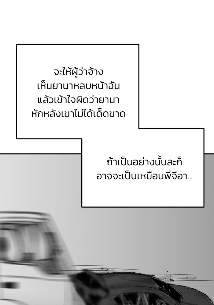 รักน้ำ รักปลา รักเธอนะ ตอนที่ 44 ปลาร้อนรุ่ม รูปที่ 71