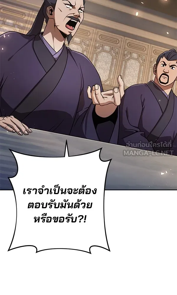 พอแล้วขันที อยากมีเจ้าโลก ตอนที่ 22 รูปที่ 63