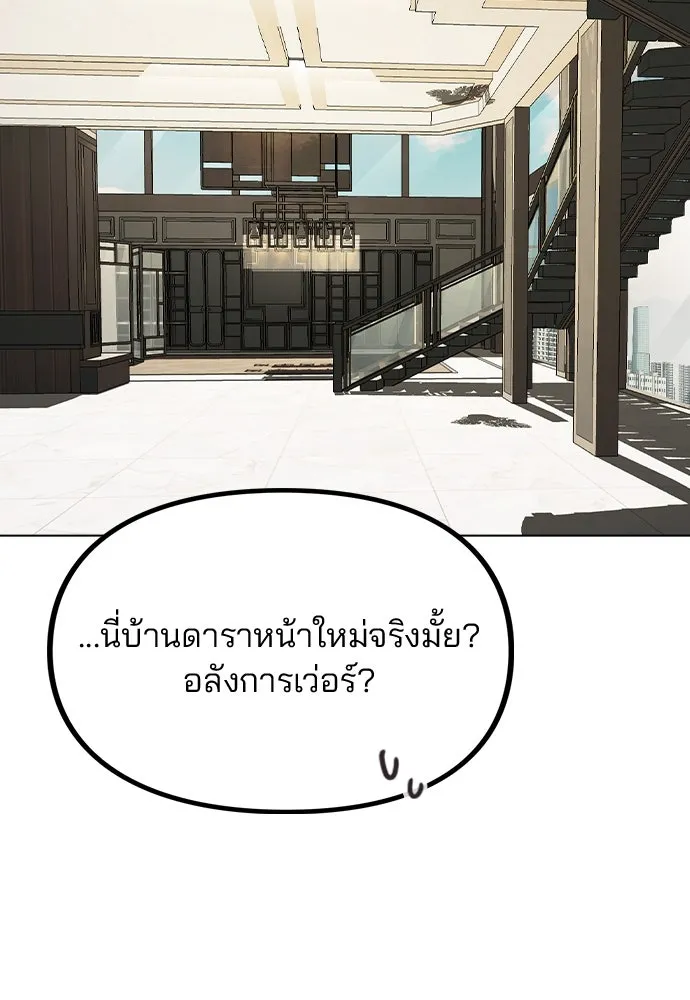 รักผิดแผน ตอนที่ 46 รูปที่ 67