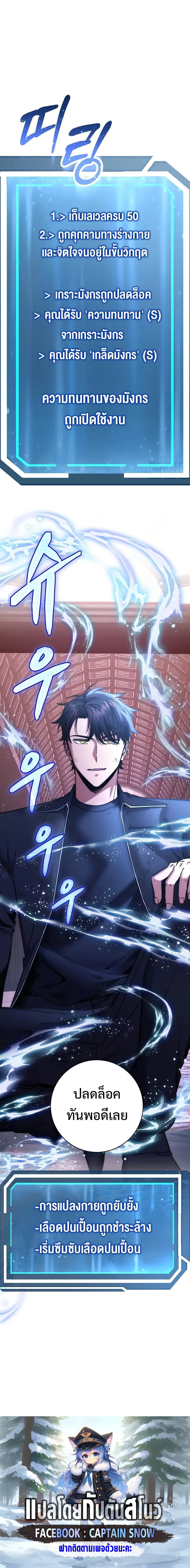 Return of the Sword God-Rank Civil Servant ตอนที่ ตอนที่ 28 รูปที่ 11