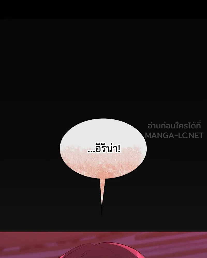 ขอบคุณที่หักหลัง ตอนที่ 47 รูปที่ 12