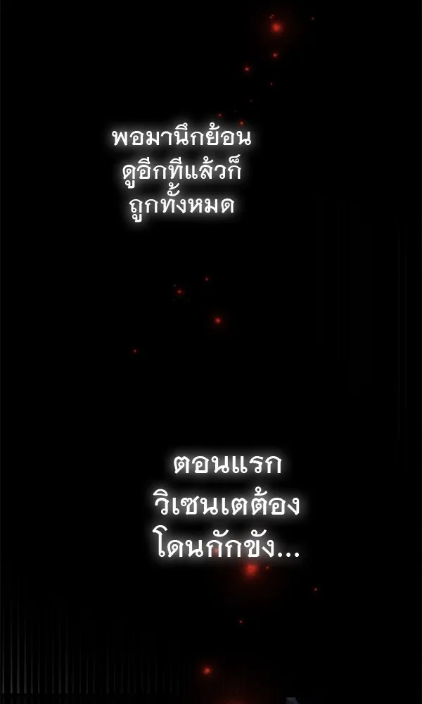 ชีวิตนี้เพื่อเธอ ตอนที่ 55 (จบซีซัน 1) รูปที่ 31