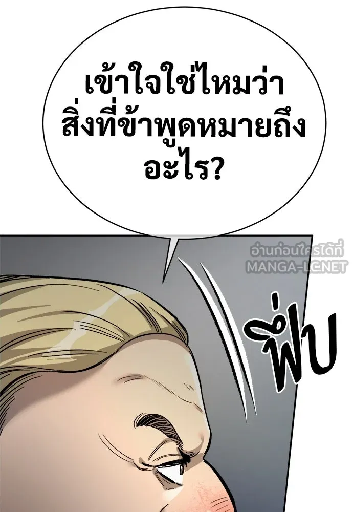 ผู้พิทักษ์เถื่อนแห่งยุคกลาง ตอนที่ 1 รูปที่ 111