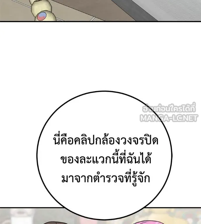 เรียกฉันว่าพระเจ้า ตอนที่ 45 รูปที่ 134