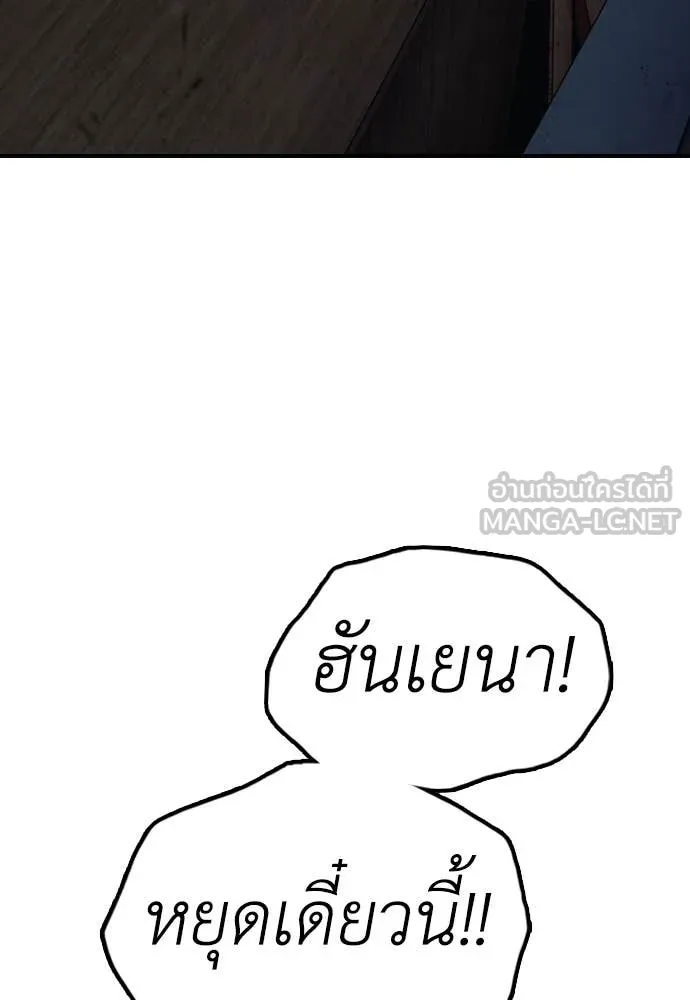 ผู้กล้าฝ่า ตอนที่ 9 รูปที่ 54