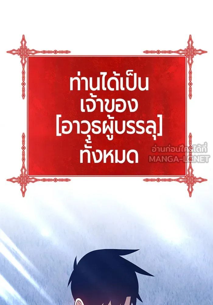 +99 ท่อนไม้พร้อมบวก ตอนที่ 11 รูปที่ 150