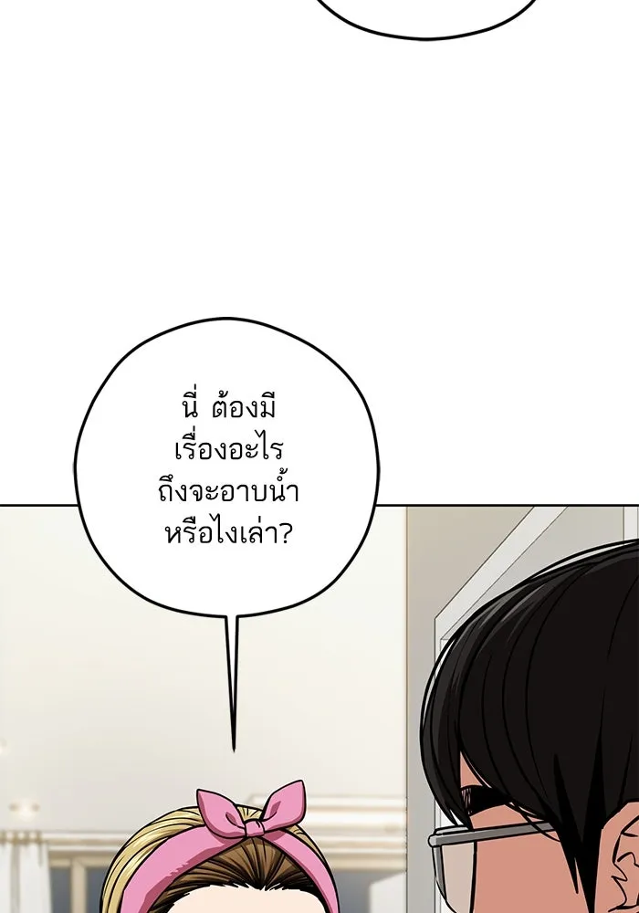 โชคชะตานำพารัก ตอนที่ 107 คอนเซปต์แบบนั้น รูปที่ 28