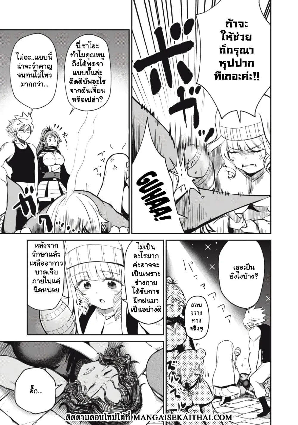 Manga-lc-com อ่านมังงะ อ่านการ์ตูน ออนไลน์ ฟรี Isekai Koushoku Musou Roku – Isekai Tensei no Chie to Chikar ตอนที่ 1 2 3 4 5 6 7 8 9 10 11 12 13 14 ฟรี ไม่มีโฆษณา Manga-lc - อ่าน มังงะ อ่าน การ์ตูน ออนไลน์ อ่านมังงะ ฟรี
