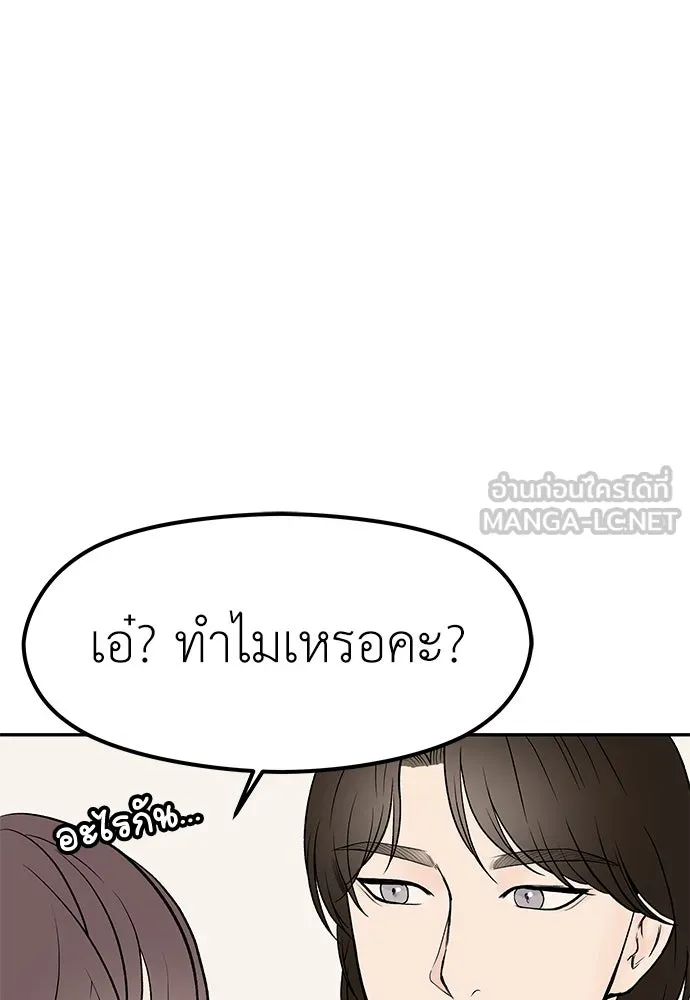 ถ่านไฟเราไม่เก่าเลย ตอนที่ 8 รูปที่ 78