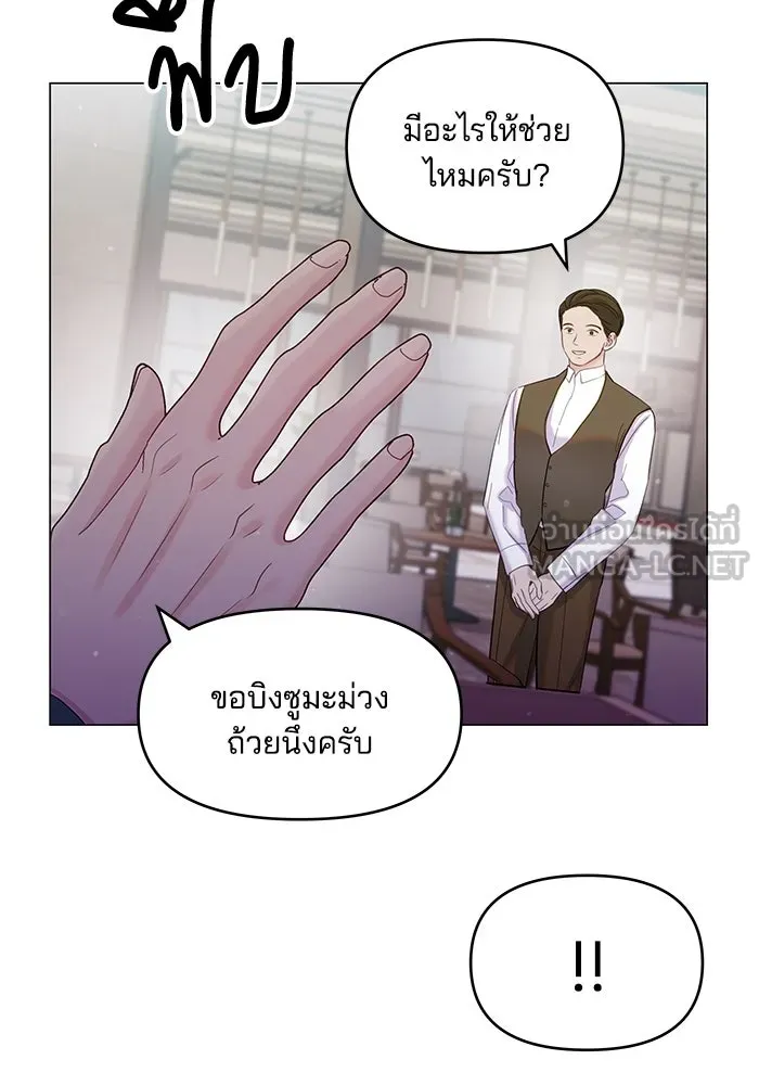 คู่มือคว้าหัวใจนายตัวร้าย ตอนที่ 35 รูปที่ 15