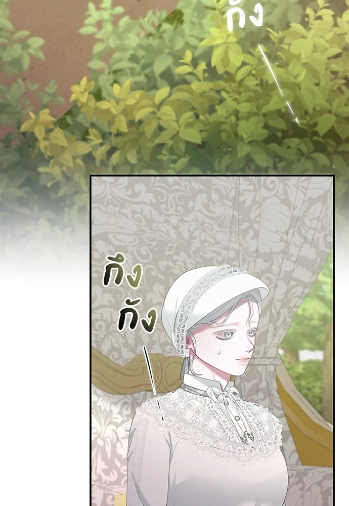 สาวใช้อย่างฉัน ขอเลือกหันหลังให้นาย ตอนที่ 25 รูปที่ 2