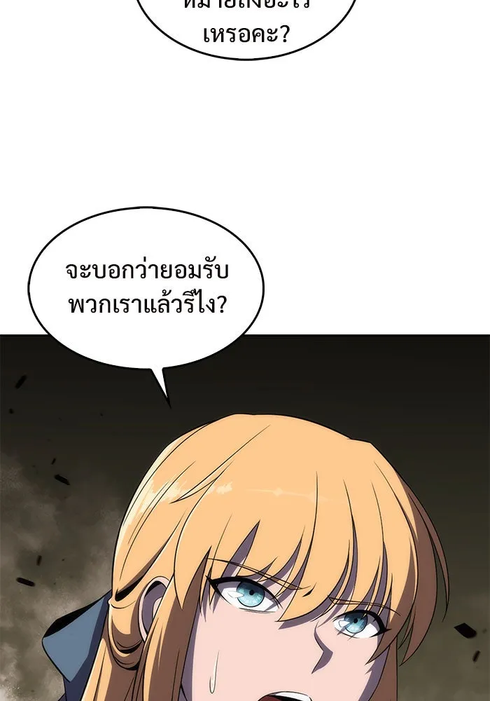 ผู้เล่นหน้าใหม่เลเวลแมกซ์ ตอนที่ 19 ชอนยูซอง ดาบศักดิ์สิทธิ์ รูปที่ 14