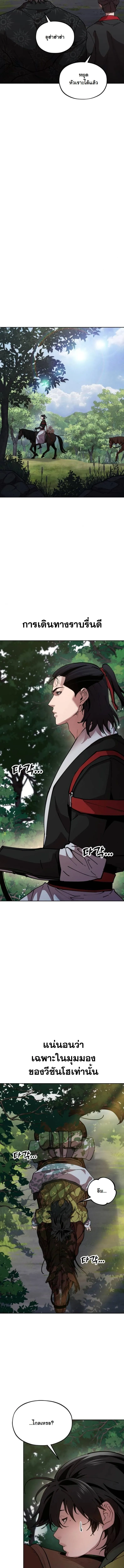 Chronicles of the Lazy Sovereign บ_นท_กของราชาจอมข_เก_ยจ ตอนที่ ตอนที่ 2 รูปที่ 2