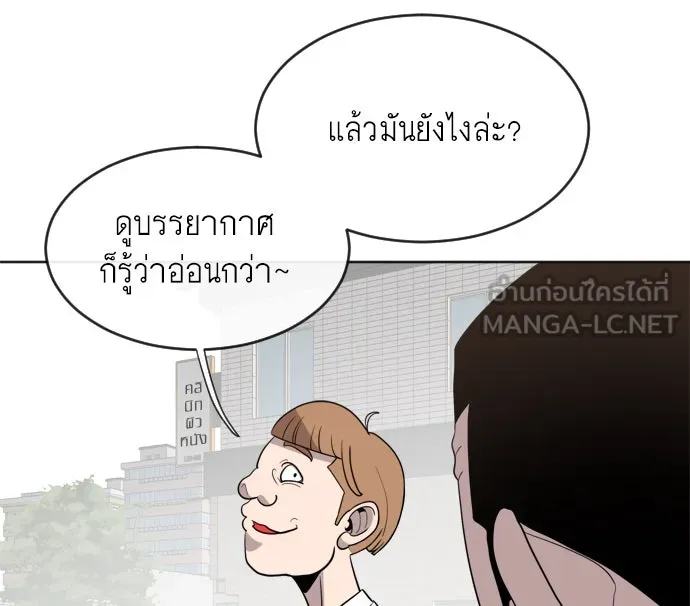 ยุคแห่งยอดมนุษย์ ตอนที่ 6 รูปที่ 84