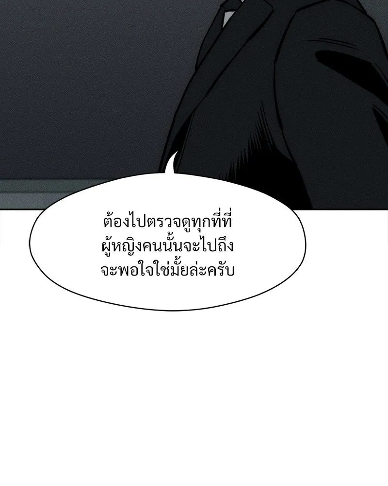 บุปผารุ่มราคะ ตอนที่ 52 รูปที่ 58