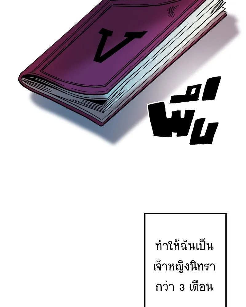 การิน BlaCX ปริศนาอาถรรพ์สีดำ ตอนที่ 28 fantasy (จบ) รูปที่ 76