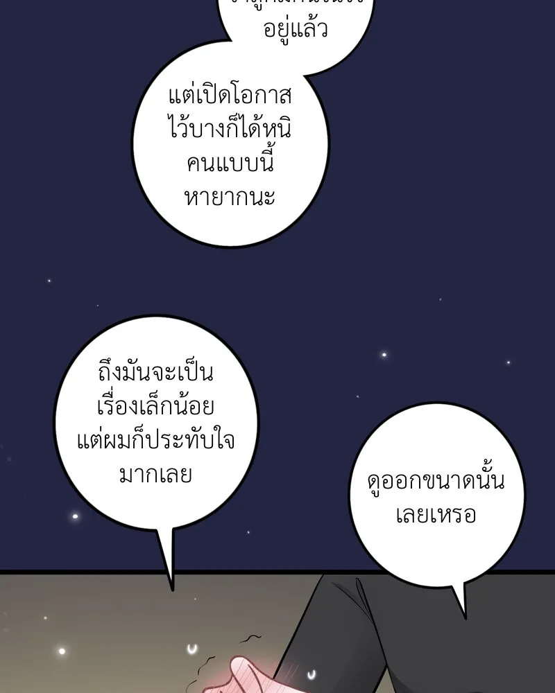 ฤดูฝนของฉันกับนาย ตอนที่ 22 แต่งครับ รูปที่ 70