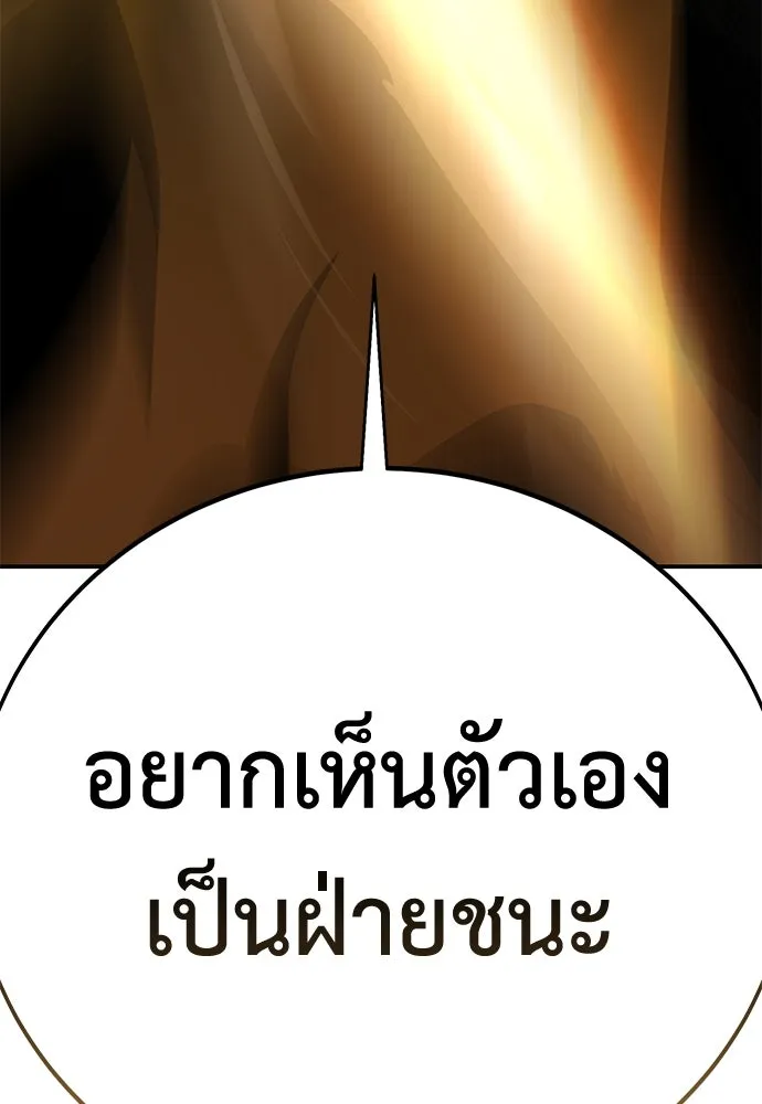 ไอ้เพลเยอร์นั่น ฉันฆ่ามันเอง ตอนที่ 64 รูปที่ 248