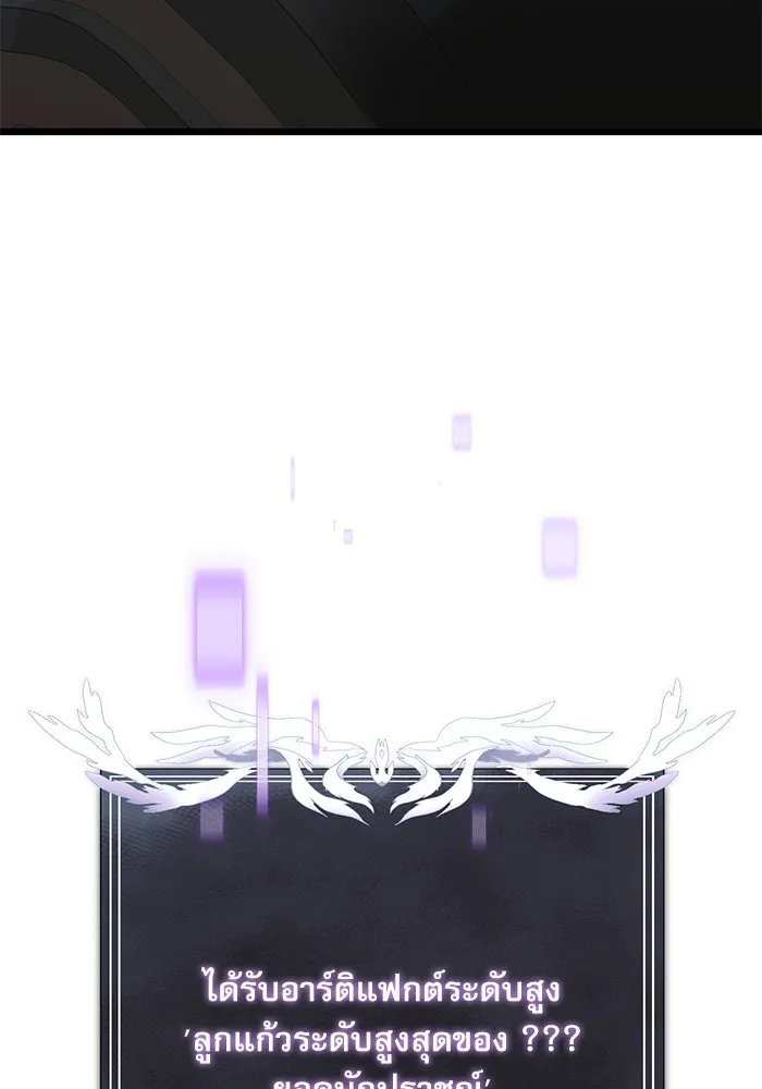 อัศวินดำล่าท้าเวลา ตอนที่ 65 รูปที่ 101