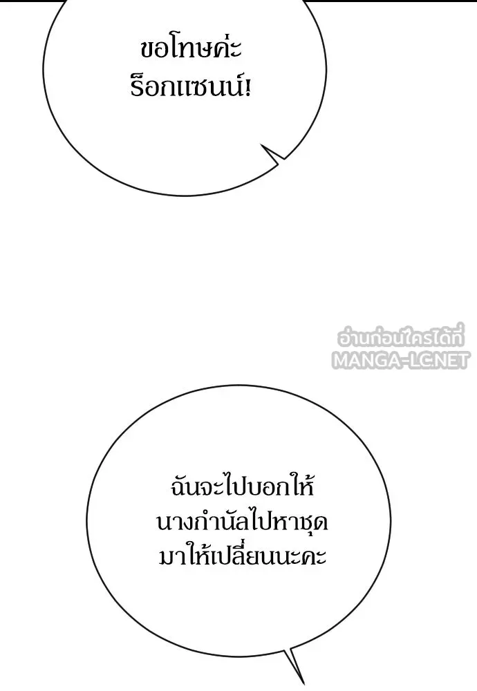 หมาป่าคู่เคียงบัลลังก์ ตอนที่ 22 รูปที่ 69