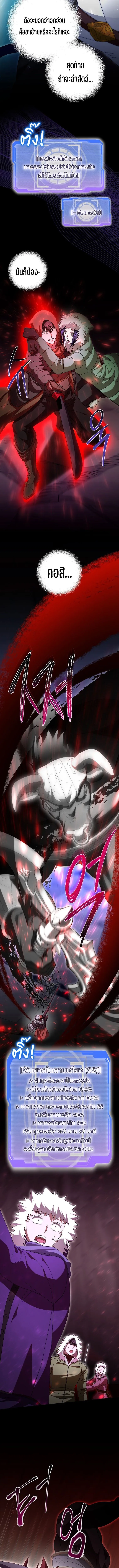 Master of All Skills จอมค_ดลอก ไร_เท_ยมทาน ตอนที่ ตอนที่ 29 รูปที่ 14