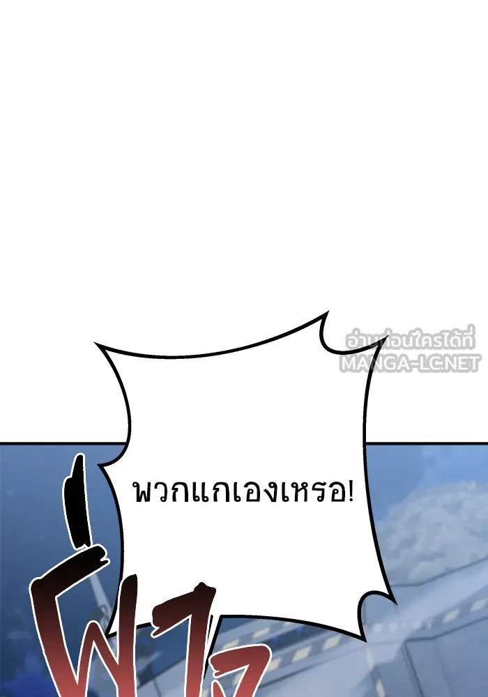 วายร้ายก็อยากมีรัก ตอนที่ 14 รูปที่ 99