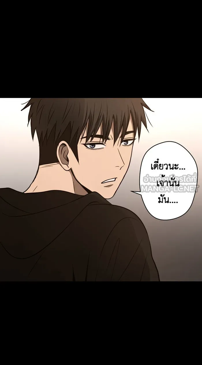 Hunter Game ตอนที่ 49  บทสนทนาของเด็กหนุ่ม รูปที่ 9