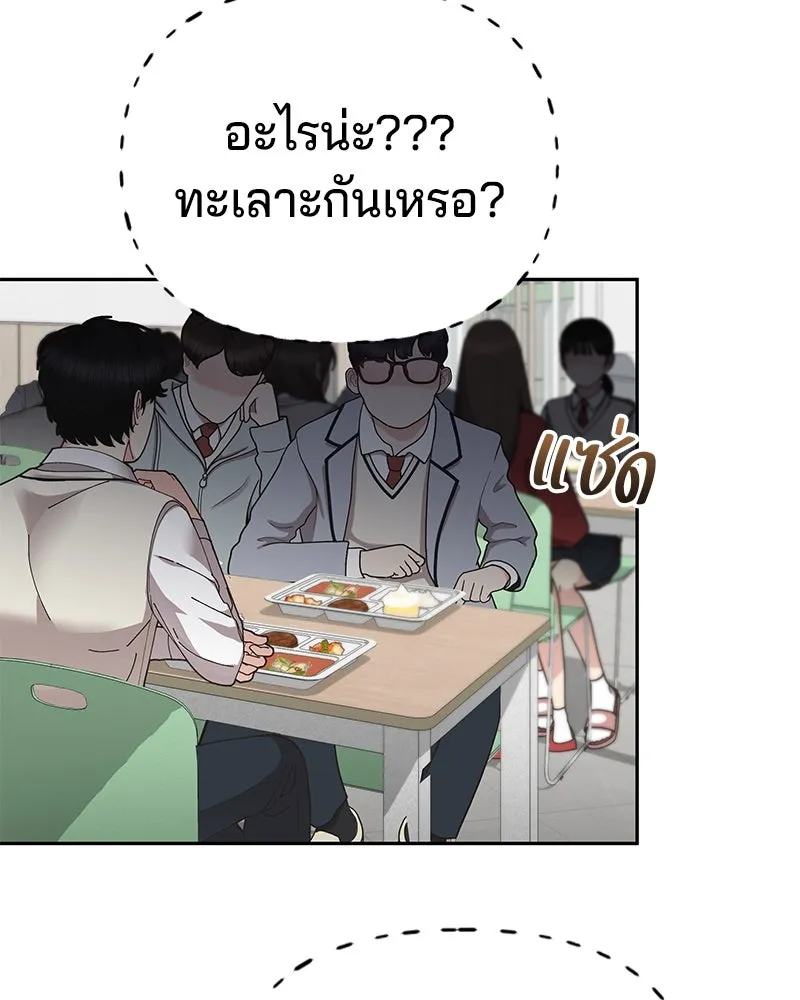 จ้า แม่คนสวย ตอนที่ 4 รูปที่ 10