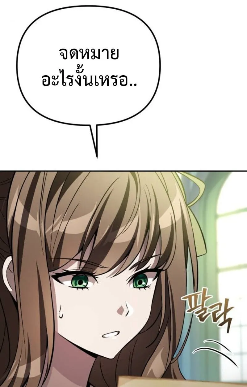 Raising Villains the Right Way ฉ_นกลายเป_นผ_สน_บสน_นของเหล_าต_วร_าย ตอนที่ ตอนที่ 13 รูปที่ 114