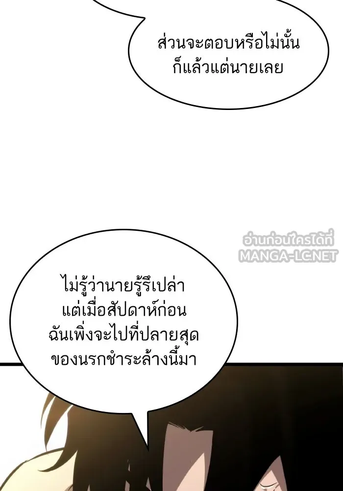 หลังวันสิ้นโลก ตอนที่ 197 รูปที่ 84