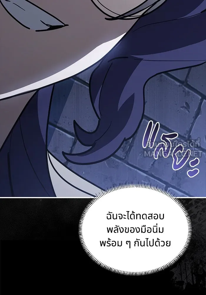 แมวน้อยในรังหมาป่า ตอนที่ 56 รูปที่ 6