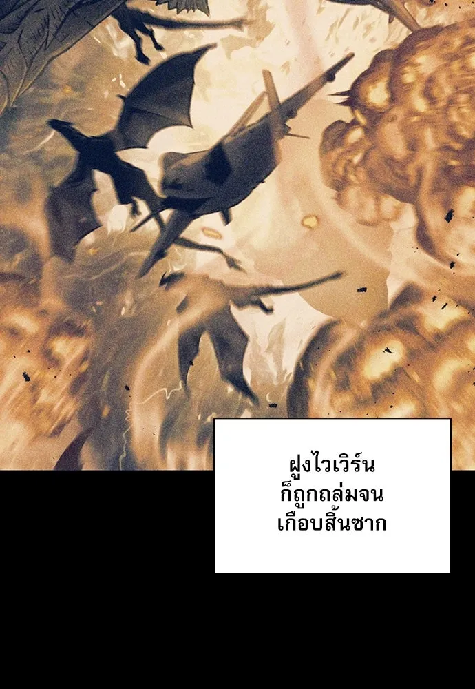 ดรูอิดแห่งสถานีโซล ตอนที่ 60 รูปที่ 50