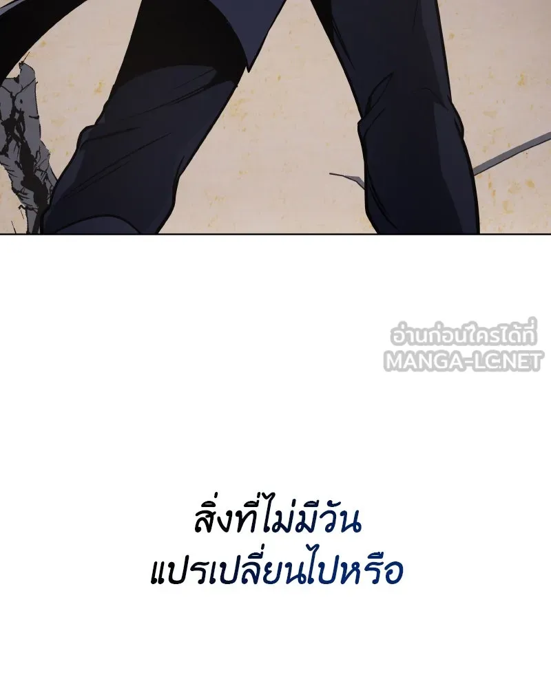 เกิดอีกทีเป็นว่าที่ประมุขลัทธิมาร ตอนที่ 50 รูปที่ 3