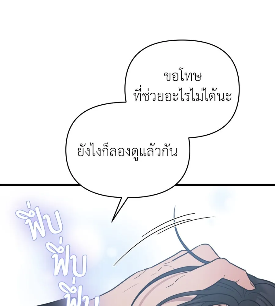 ปรารถนารักอันงดงาม ตอนที่ 8 รูปที่ 95