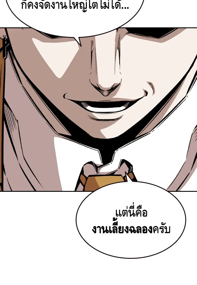 King Game ตอนที่ 95 หัวหน้าคนใหม่ รูปที่ 104