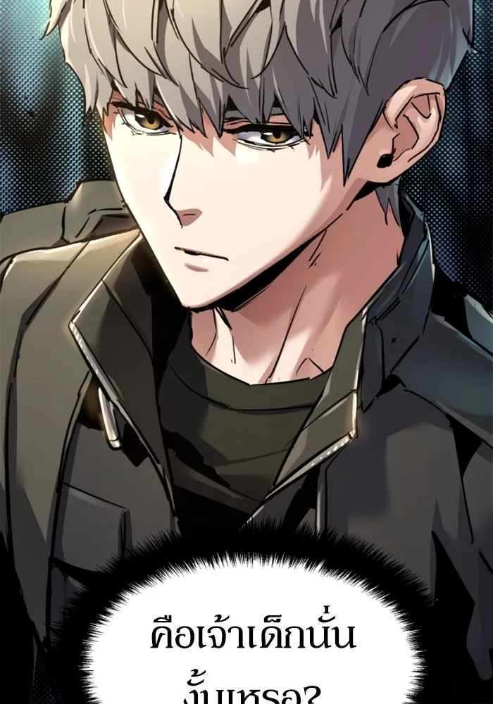 พี่ชายสายบอดี้การ์ด ตอนที่ 254 รูปที่ 55