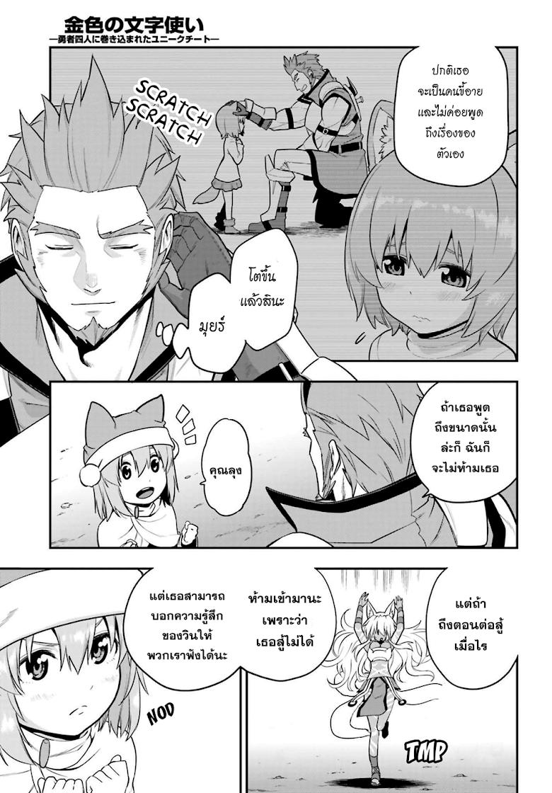 Manga-lc-com อ่านมังงะ อ่านการ์ตูน ออนไลน์ ฟรี Konjiki no Moji Tsukai – Yuusha Yonin ni Makikomareta Unique Cheat ตอนที่ 1 2 3 4 5 6 7 8 9 10 11 12 13 14 ฟรี ไม่มีโฆษณา Manga-lc - อ่าน มังงะ อ่าน การ์ตูน ออนไลน์ อ่านมังงะ ฟรี